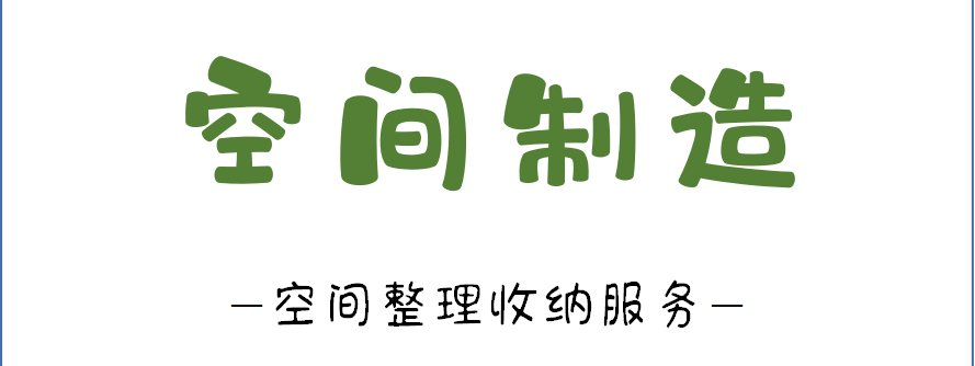 整理後三天就亂整理師教你怎麼辦