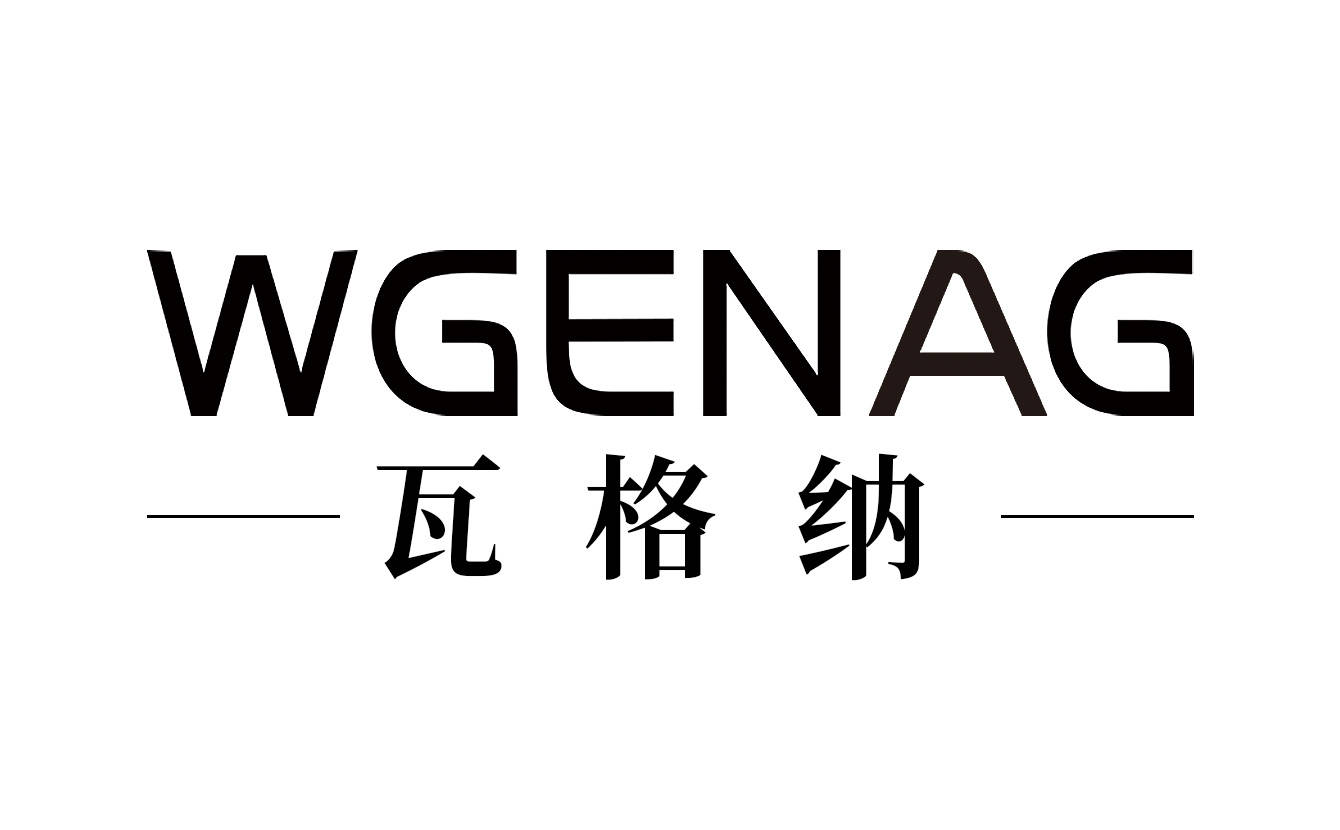 瓦格纳手表wgenag