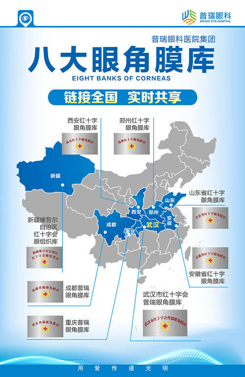 媒体|21岁女孩去世前指眼睛想捐角膜 武汉普瑞眼科角膜移植助2人获光明