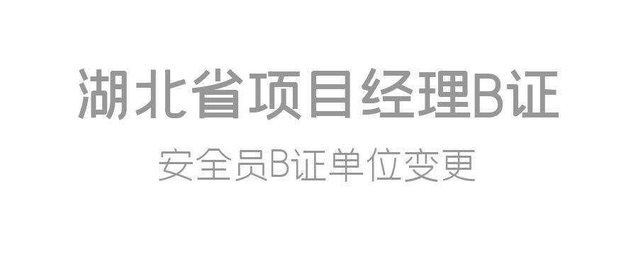 项目经理b证多少题目(b证项目经理证书考试试题)