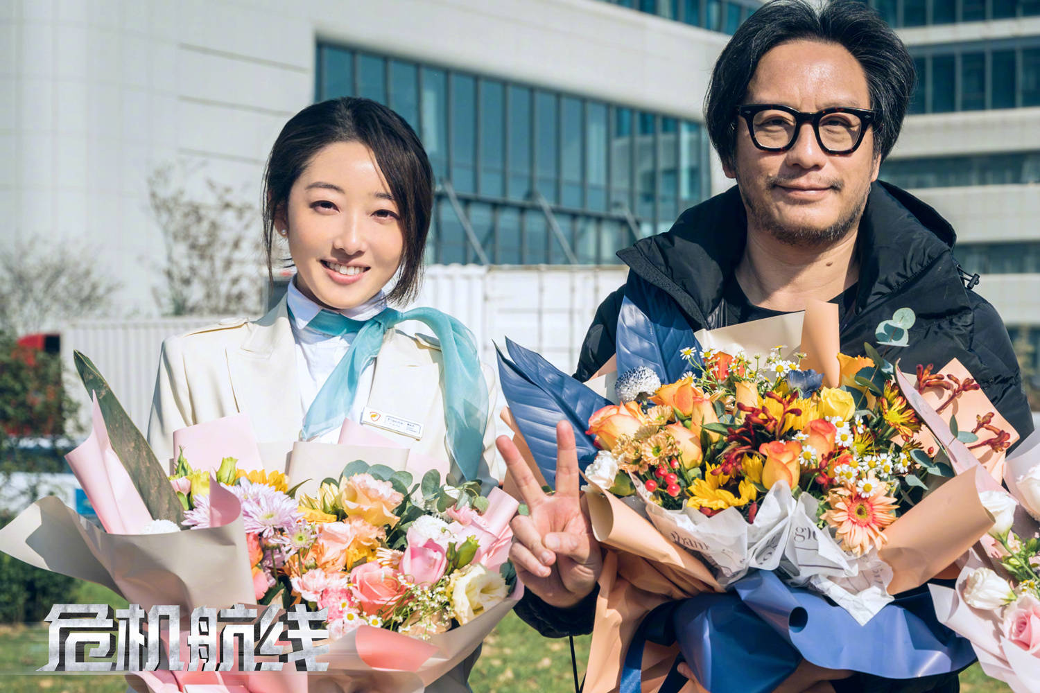 周兴哲|《危机航线》青岛杀青曝合照 刘德华张子枫父女高空联手对抗劫匪