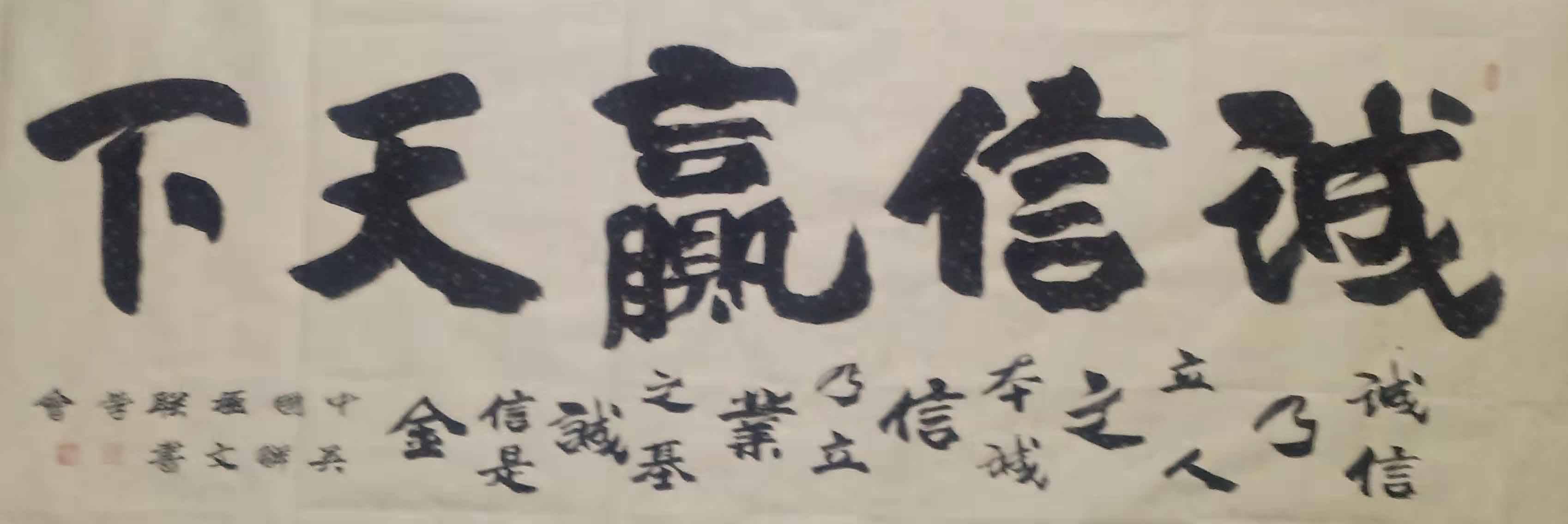 德艺双馨——吴解文隶书书法作品欣赏_中国楹联学会