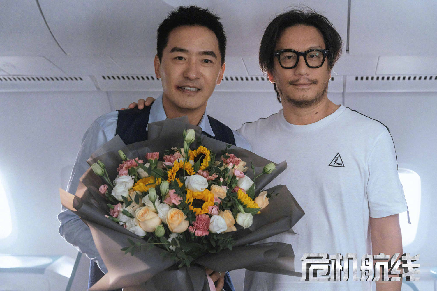 周兴哲|《危机航线》青岛杀青曝合照 刘德华张子枫父女高空联手对抗劫匪