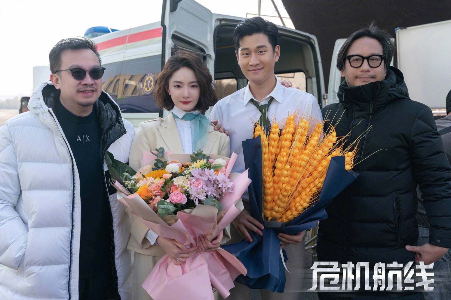 周兴哲|《危机航线》青岛杀青曝合照 刘德华张子枫父女高空联手对抗劫匪