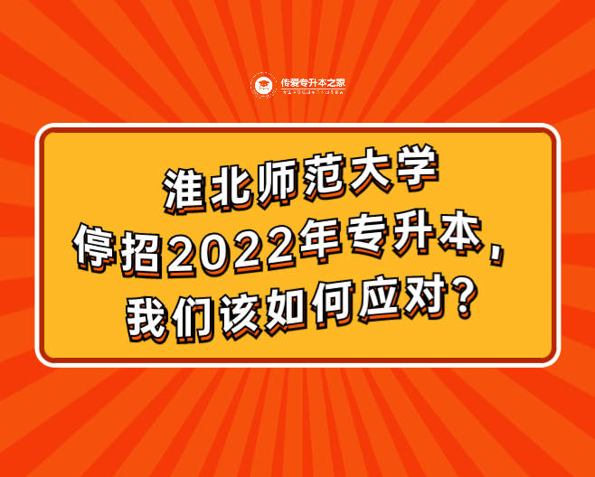 师范分数淮北线大学多少分_淮北师范大学最低录取分数线_淮北师范大学分数线