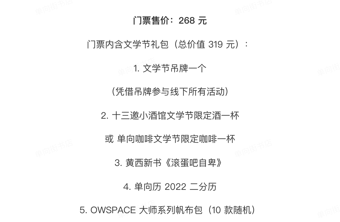 许知远|求求了，再给我一个周末吧