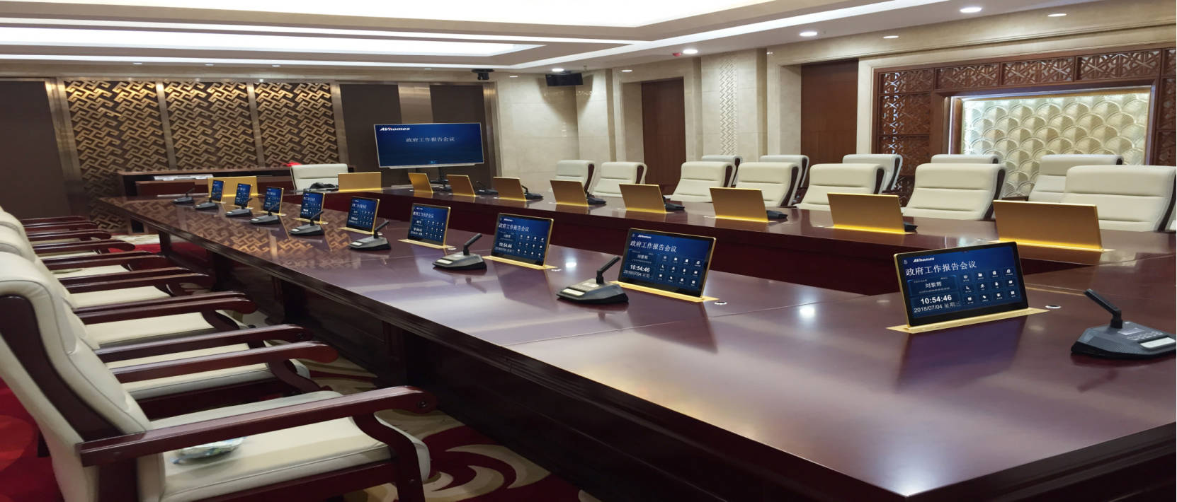 avhomes艾威mps无纸化会议管理系统