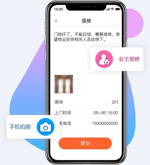 物业怎么写微信公众号(小区物业公众号功能介绍怎么写)