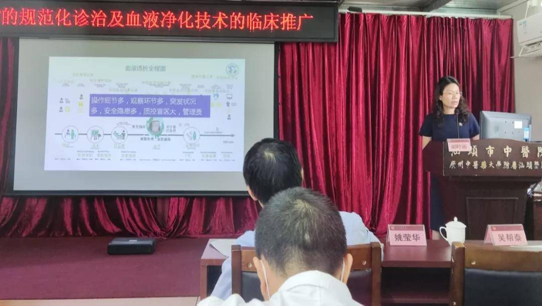治疗|汕头市中医医院“SHPT的规范化诊治及血液净化技术临床推广学术会议”圆满结束