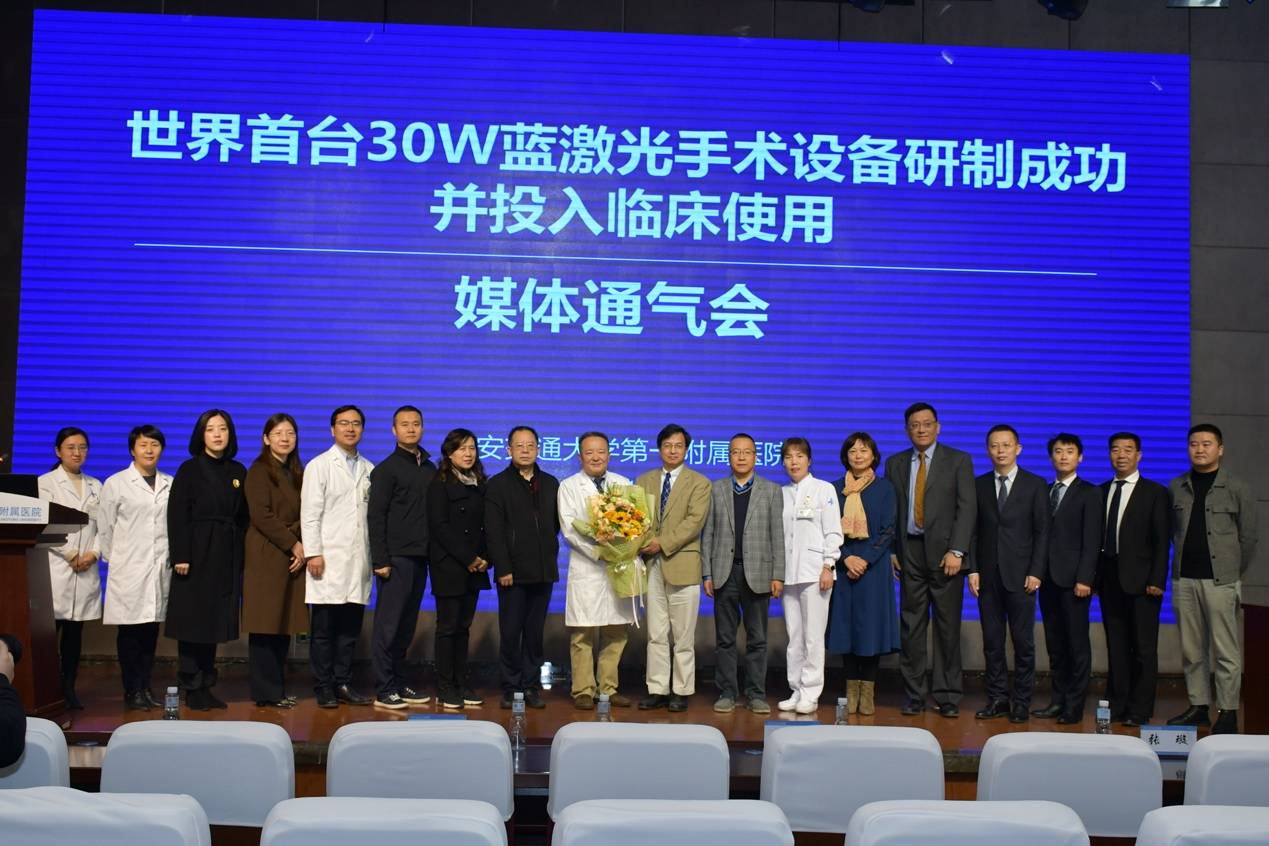 医工结合重大创新！世界首台30W蓝激光手术设备研制成功并投入临床使用