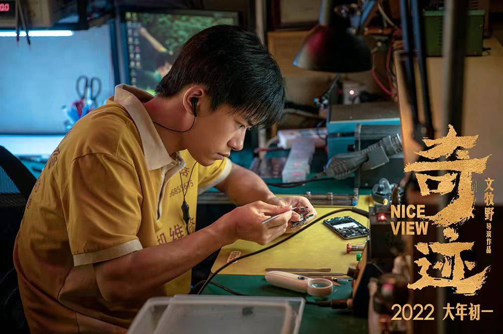 电影|电影奇迹还能投资吗？收益怎么结算？成本是2亿吗？