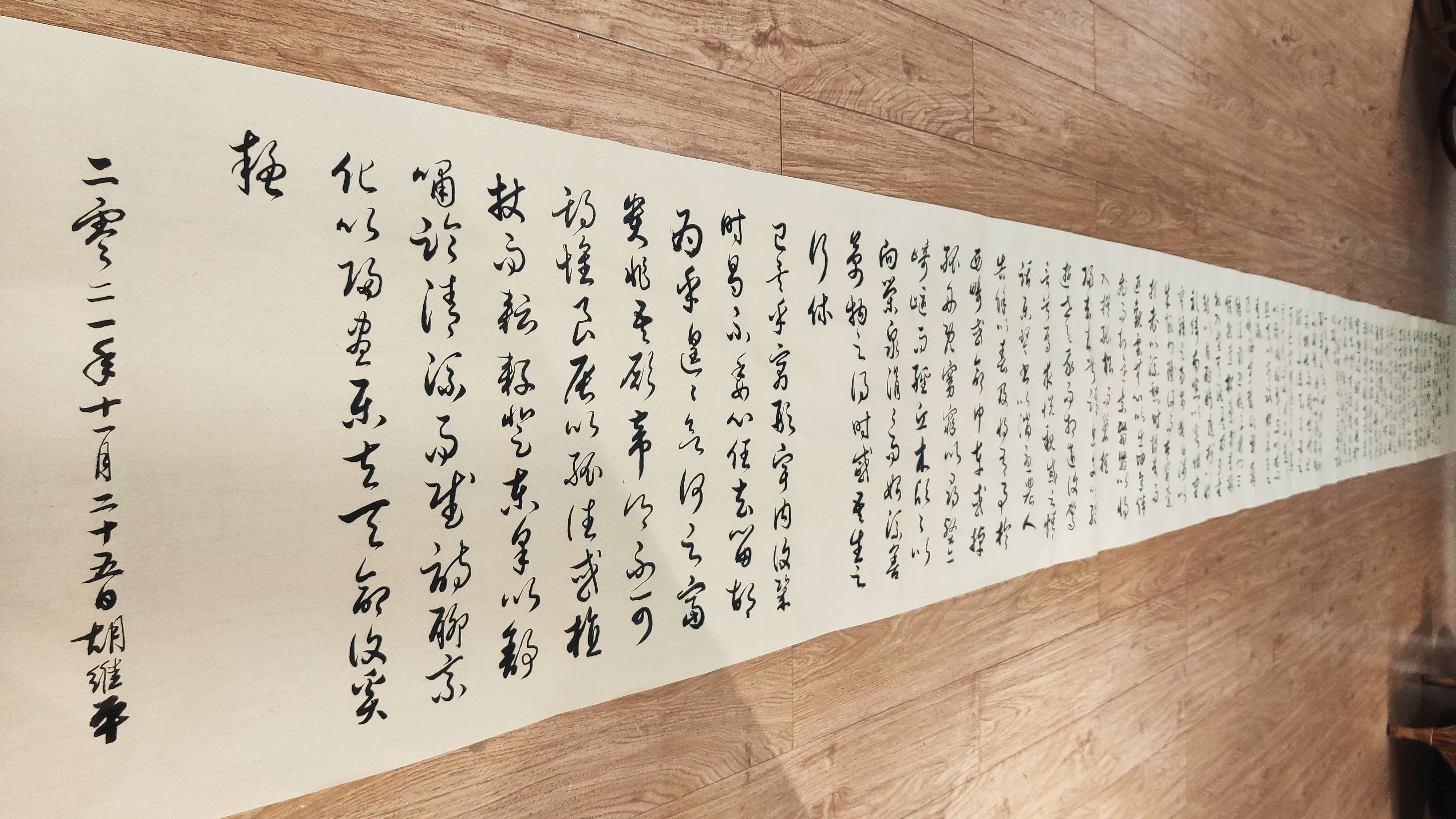 书法名家胡维平草书长卷 陶渊明《归去来兮辞》-搜狐大视野-搜狐新闻