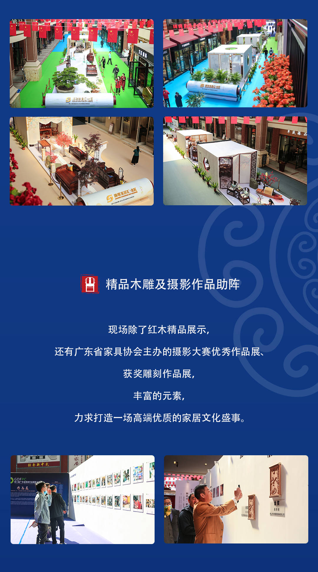 第十六届中国(乐从)红木家具艺术博览会如期盛启_乐从_盛启_博览会