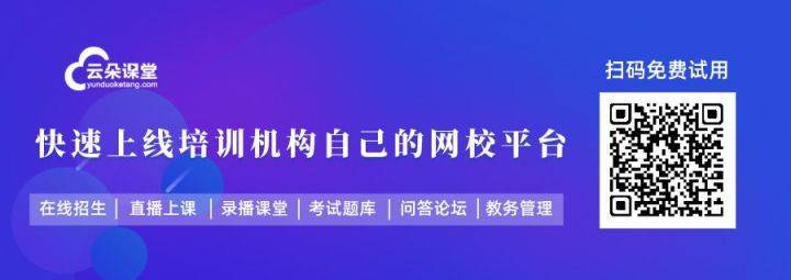 怎么给学生网上授课-在线直播教学平台如何搭建