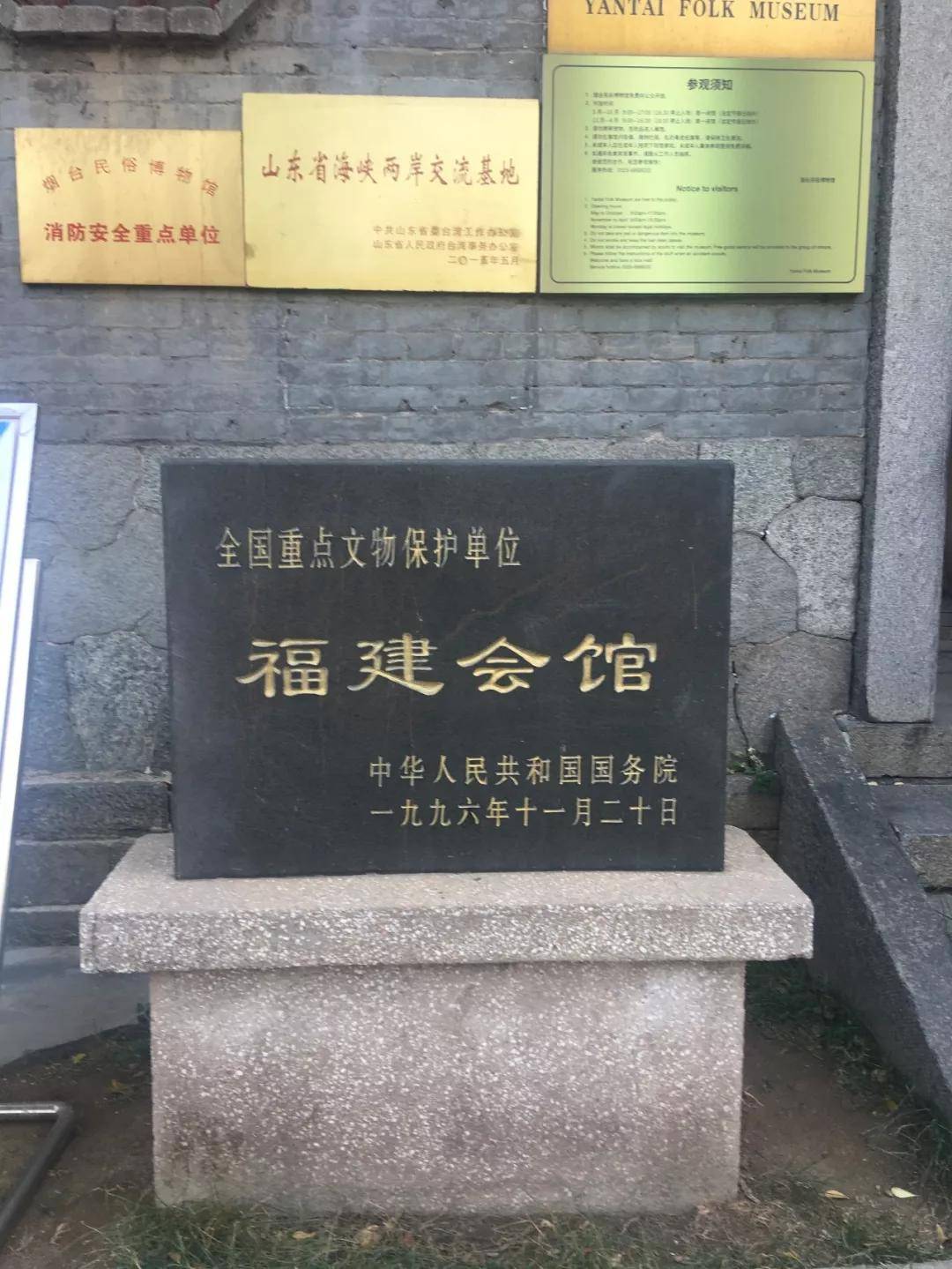 烟台福建会馆天后行宫彩画分析