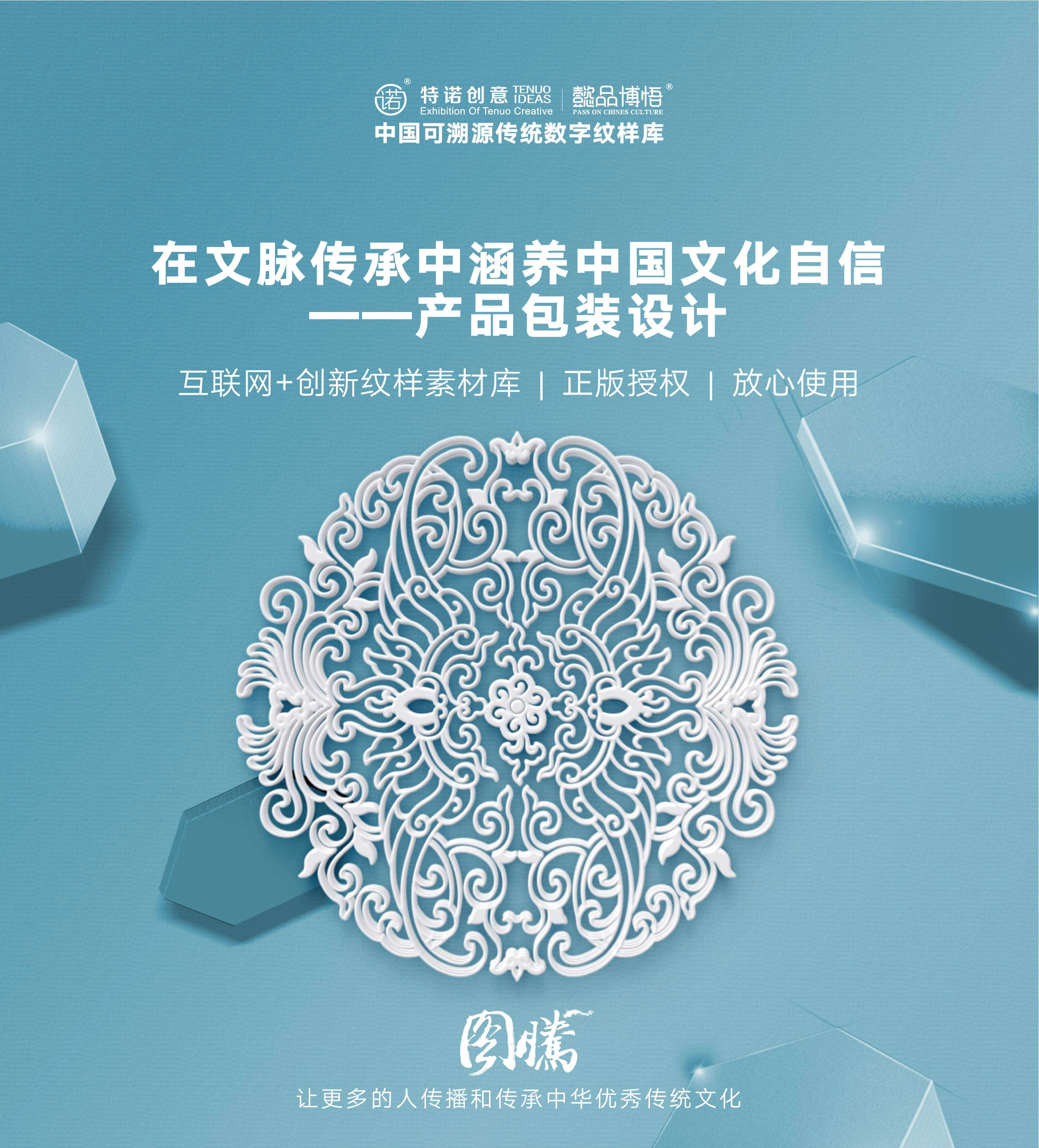 【中国纹样】在产品设计中展现独特的魅力_传统_文化_包装