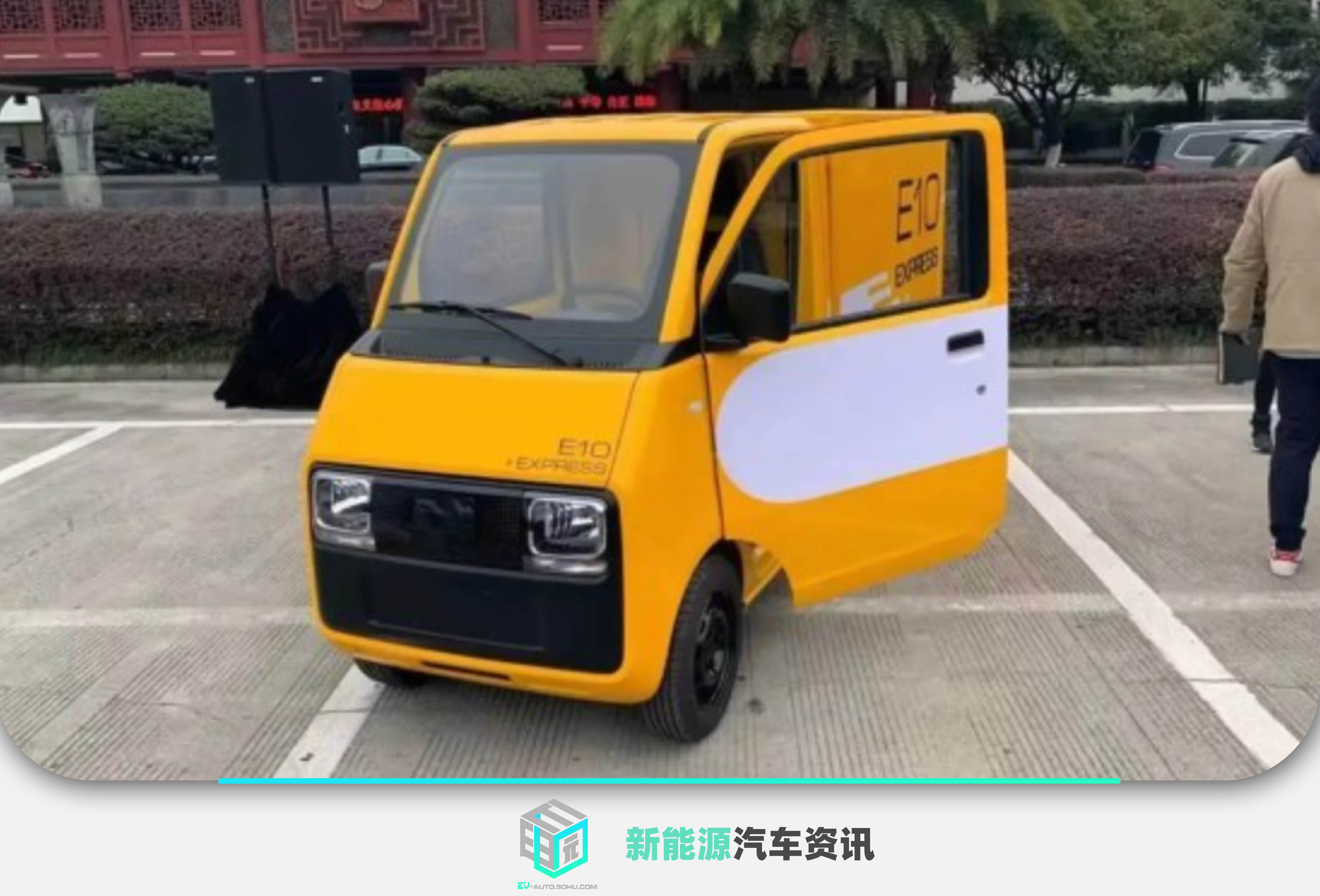 给快递小哥准备的五菱e10express电动车曝光