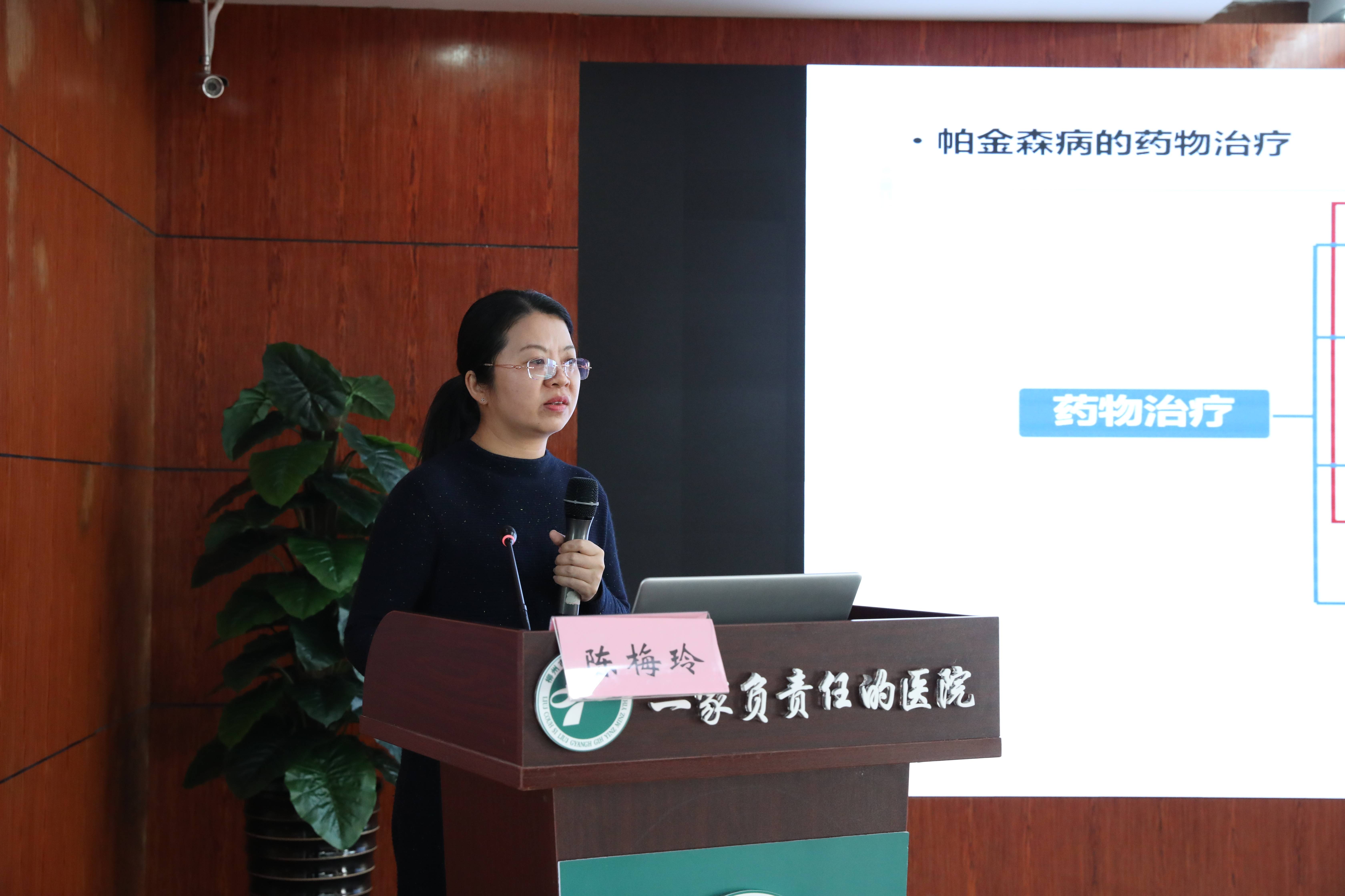 桂林医学院附属医院的陈梅玲教授给大家带来了《中国