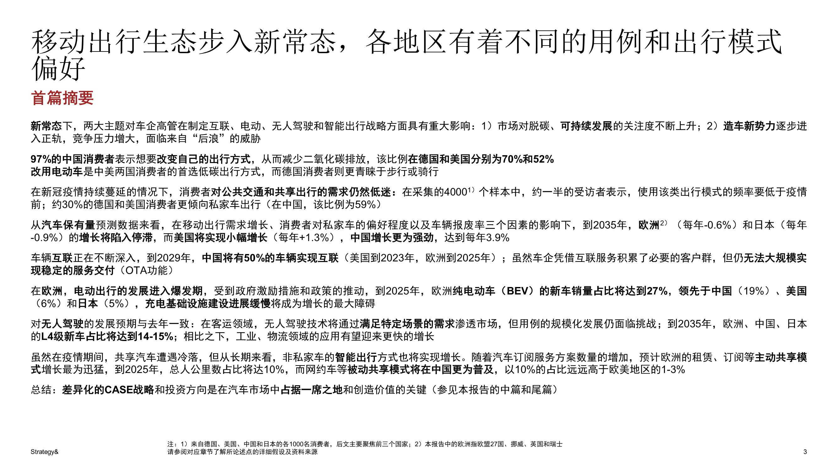 点击进入看图评论