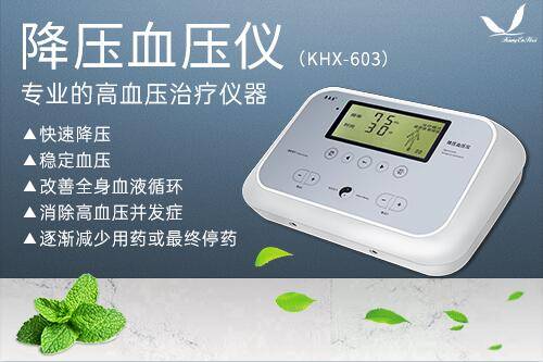 高血压怎么调理才能彻底根除