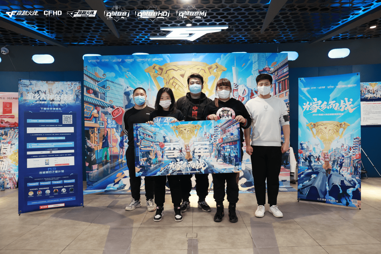 2021穿越火线百城联赛秋季赛北京省赛总决赛圆满落幕