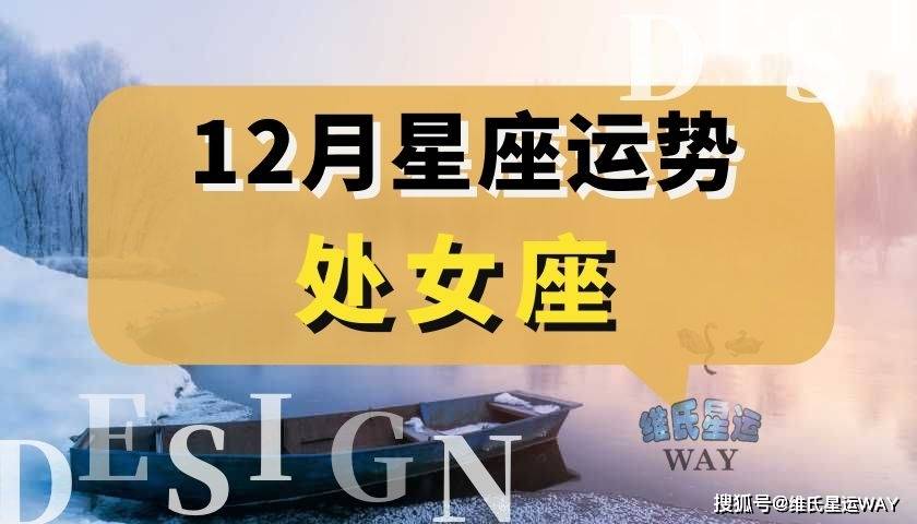 每日星座运程运势查询202384王家荣，每日星座运程