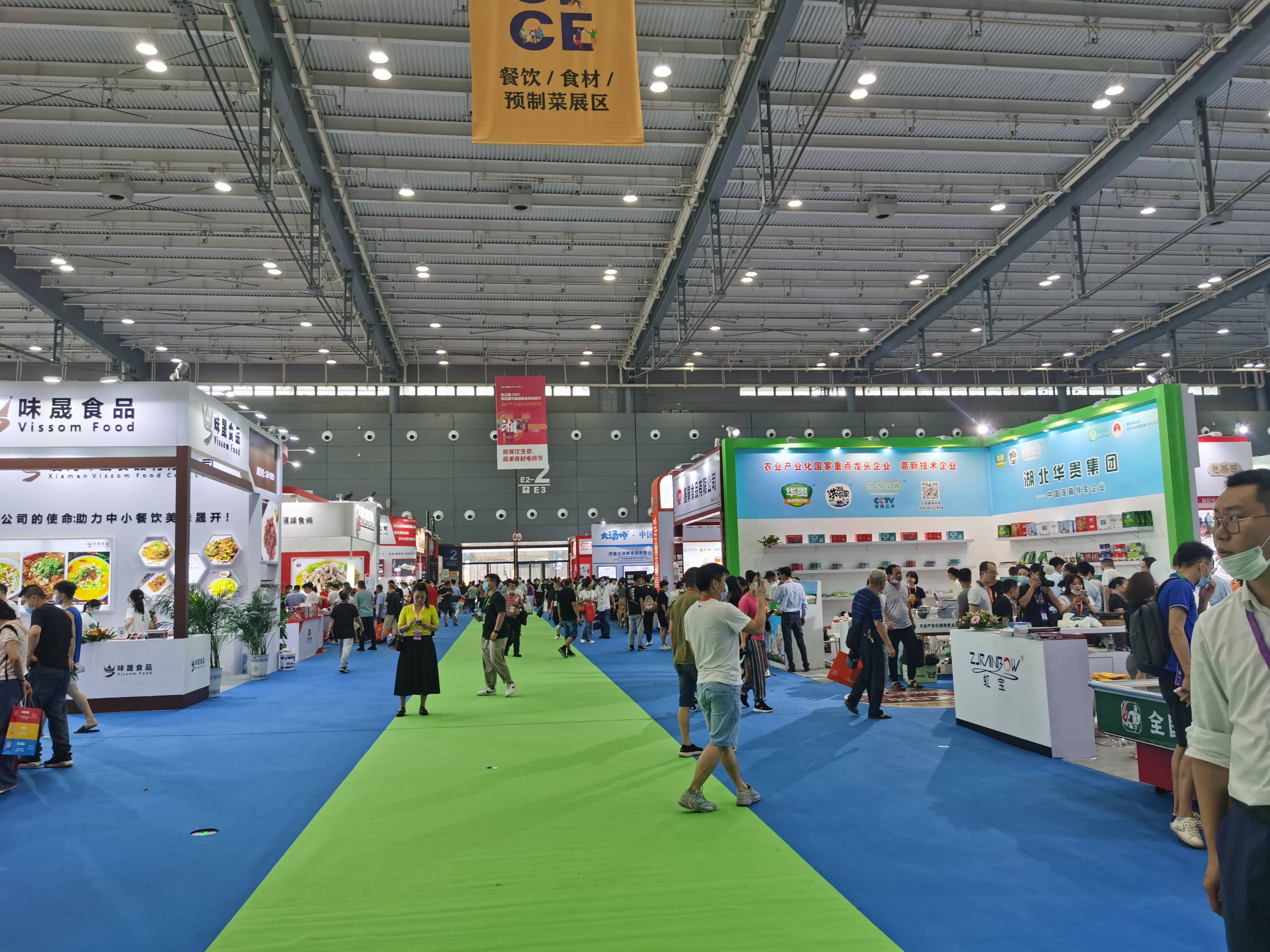 2022第七届中国国际食品餐饮博览会_展区_展会_展位