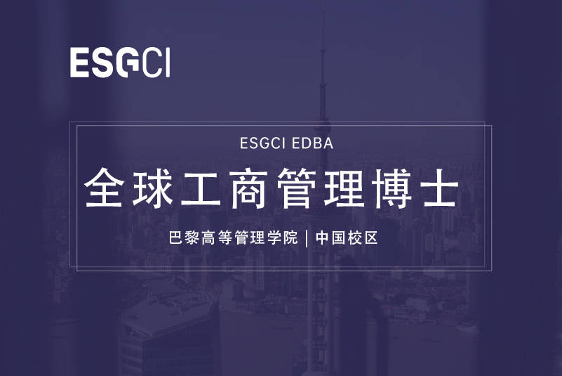 巴黎商学院esgci学院图片