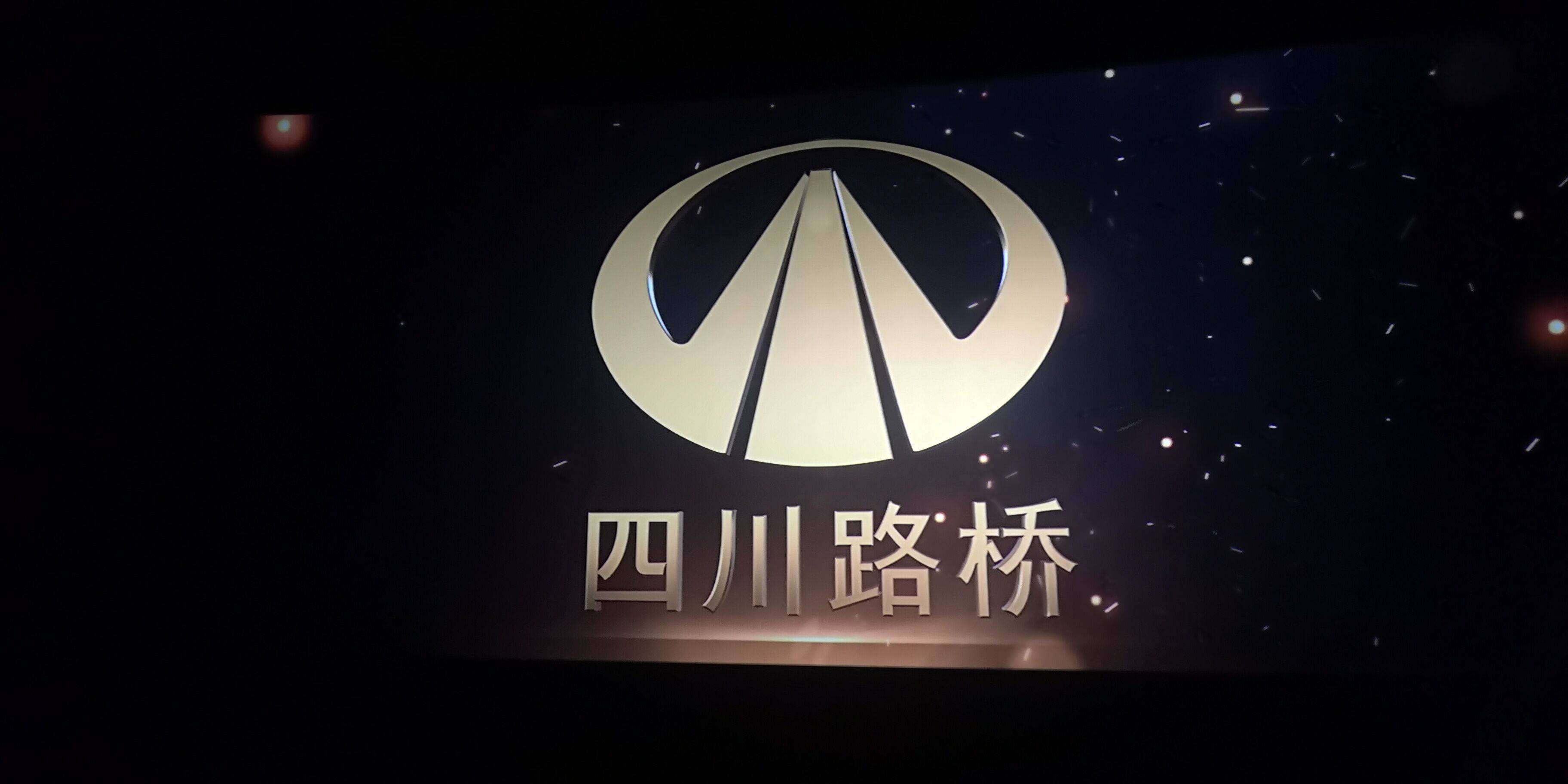 四川路桥副总经理王传福亲属短线交易及致歉