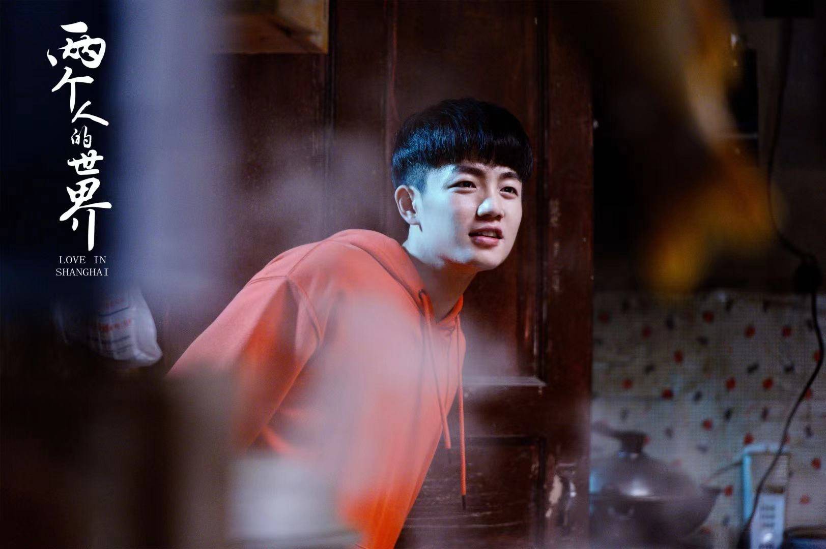 两个人的世界热播夏志远演绎新上海青年