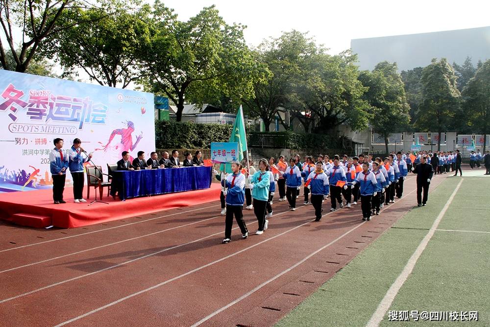 展青春活力促健康成长洪河中学第二届体育节顺利举行