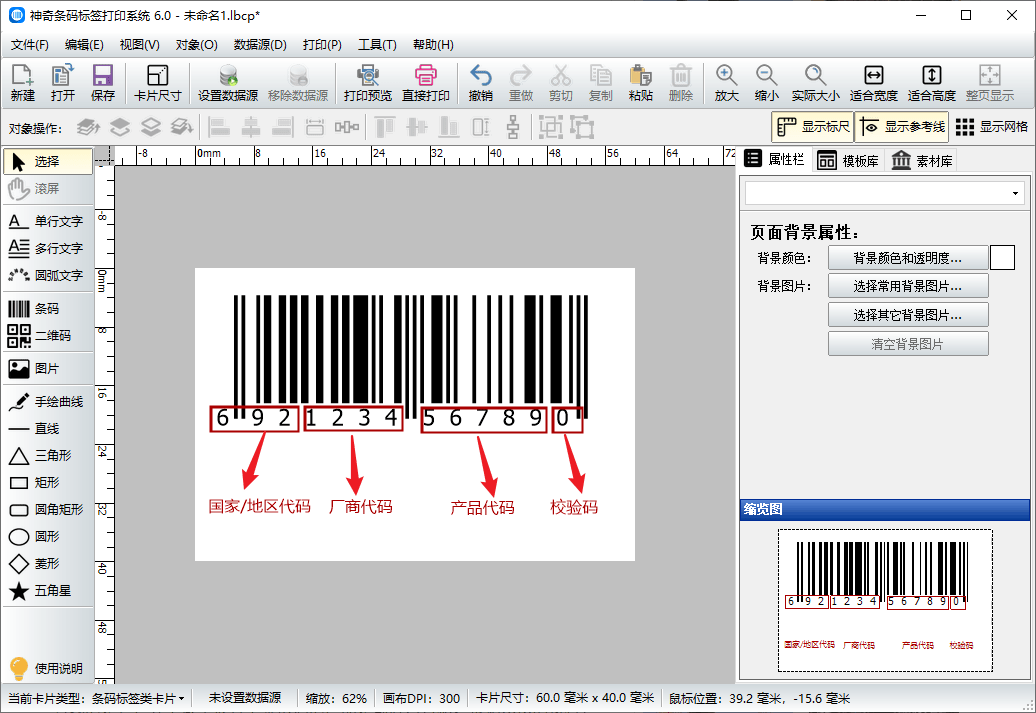 平时比较常见的是 13 位的数字代码结构,也就是ean-13条码.