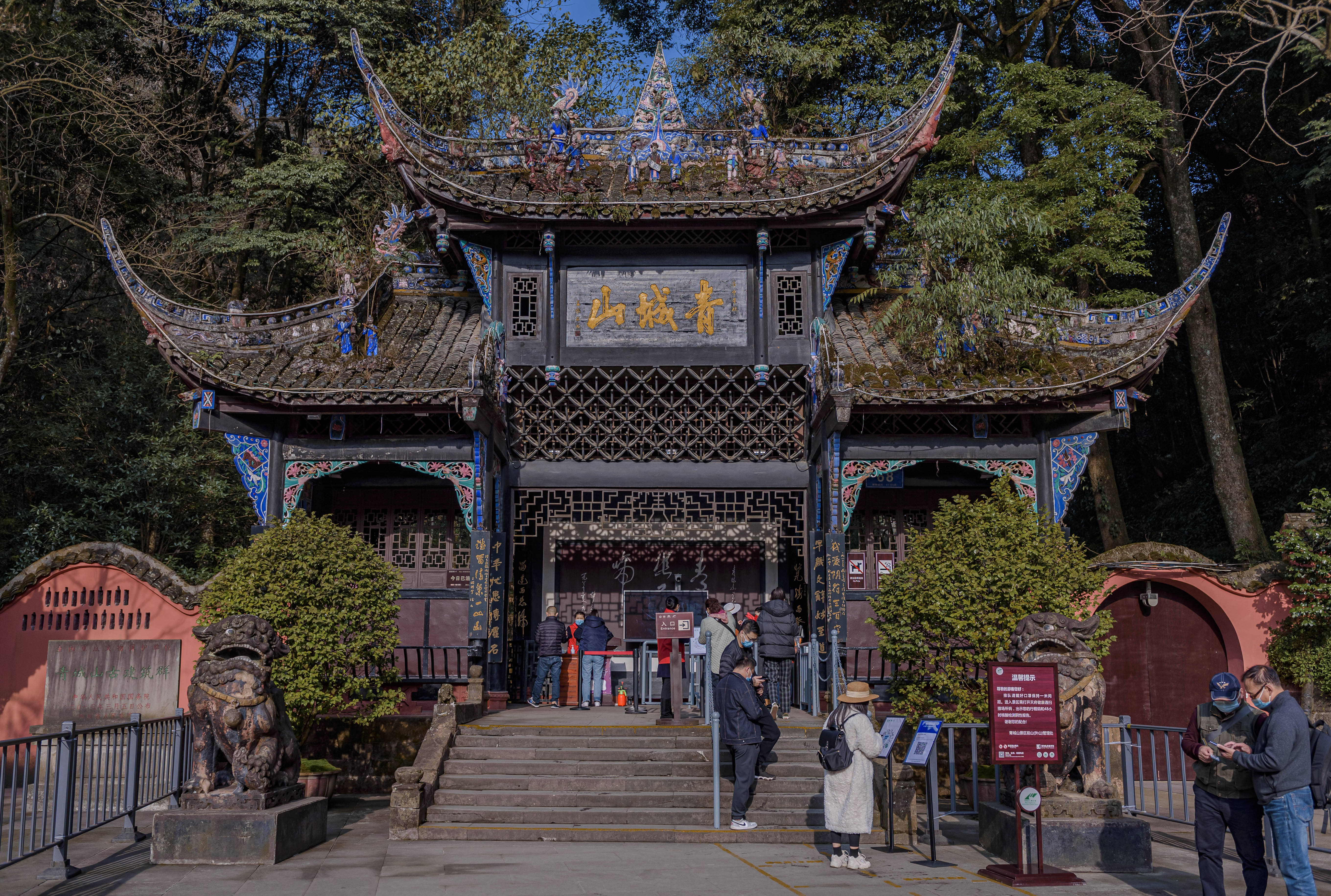 旅游成都唯一的5a景区,感叹山上的风景如此之美,80门票花得很值