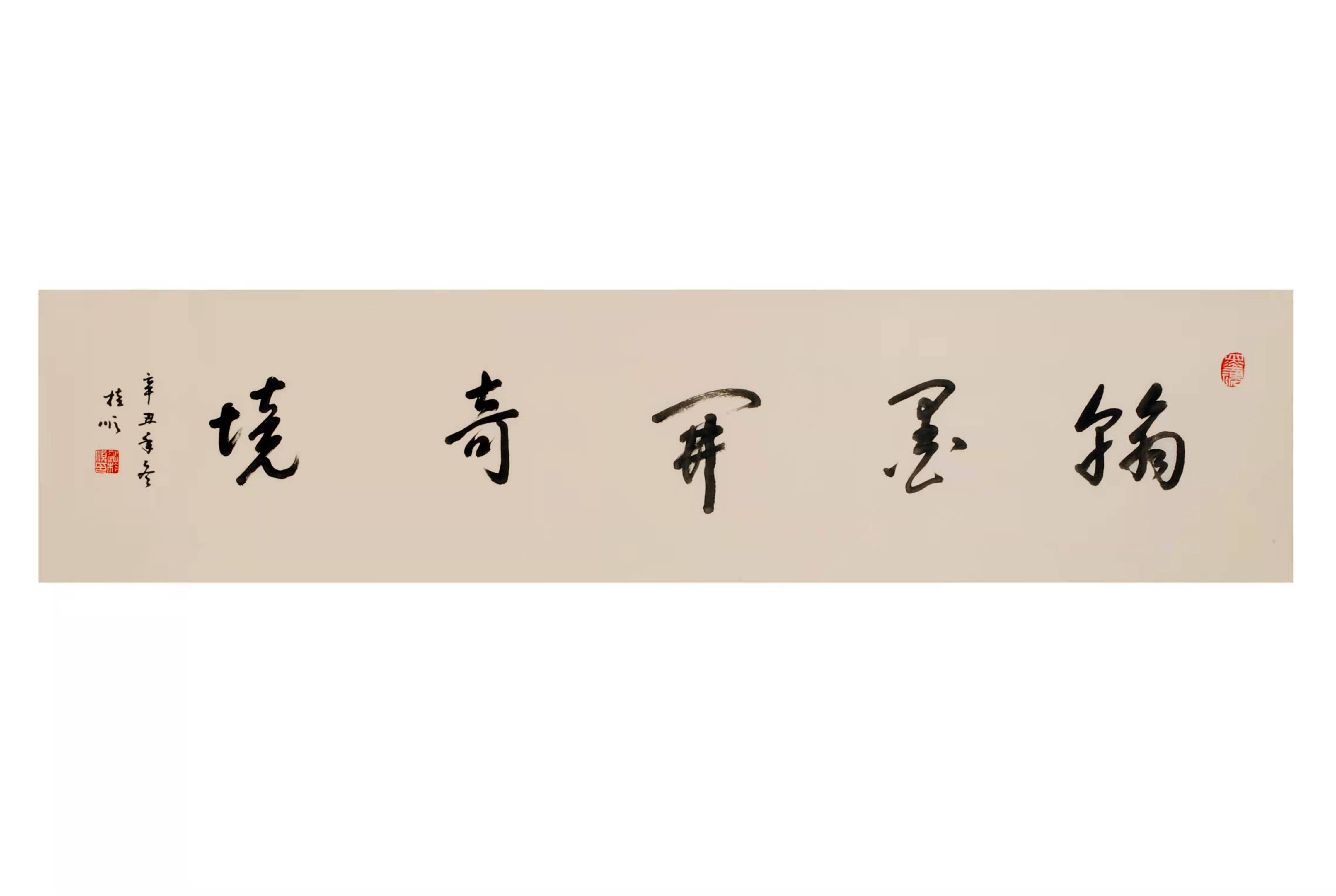 湖南省|气势磅礴，意蕴悠长一一中国当代著名书法家赵桂顺最新书作欣赏