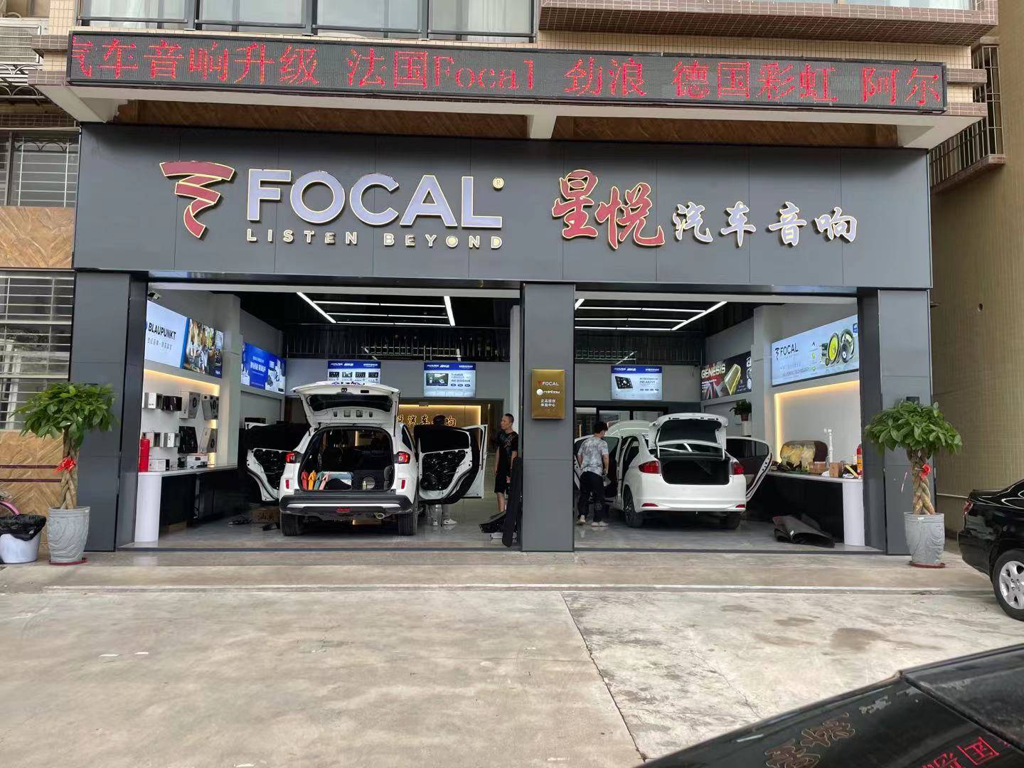 的音乐,今天这位别克微蓝6的车主特地赶到我们汕头星悦汽车音响改装店