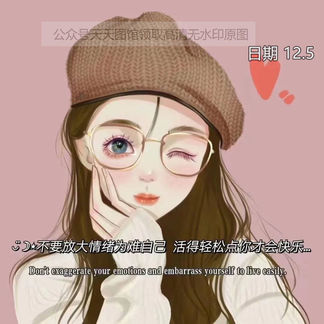 不要放大情绪为难自己 活得轻松点你才会快乐 图片 背景图封面 壁纸