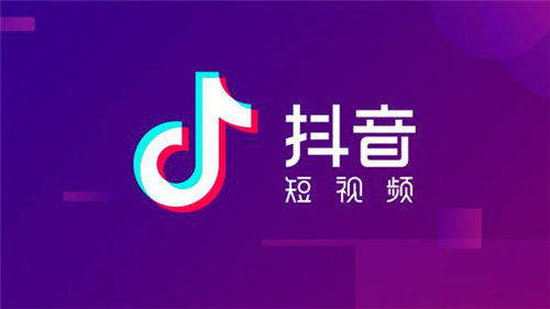抖音电商怎么上热门 2ad5ea4f6c0240c188fc104450cabdf8.jpeg