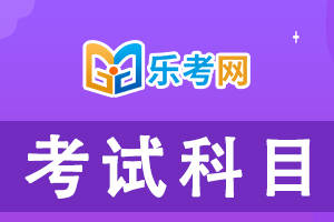 理財規劃師考試題目_理財規劃師考試內容_理財考試規劃師內容是什么