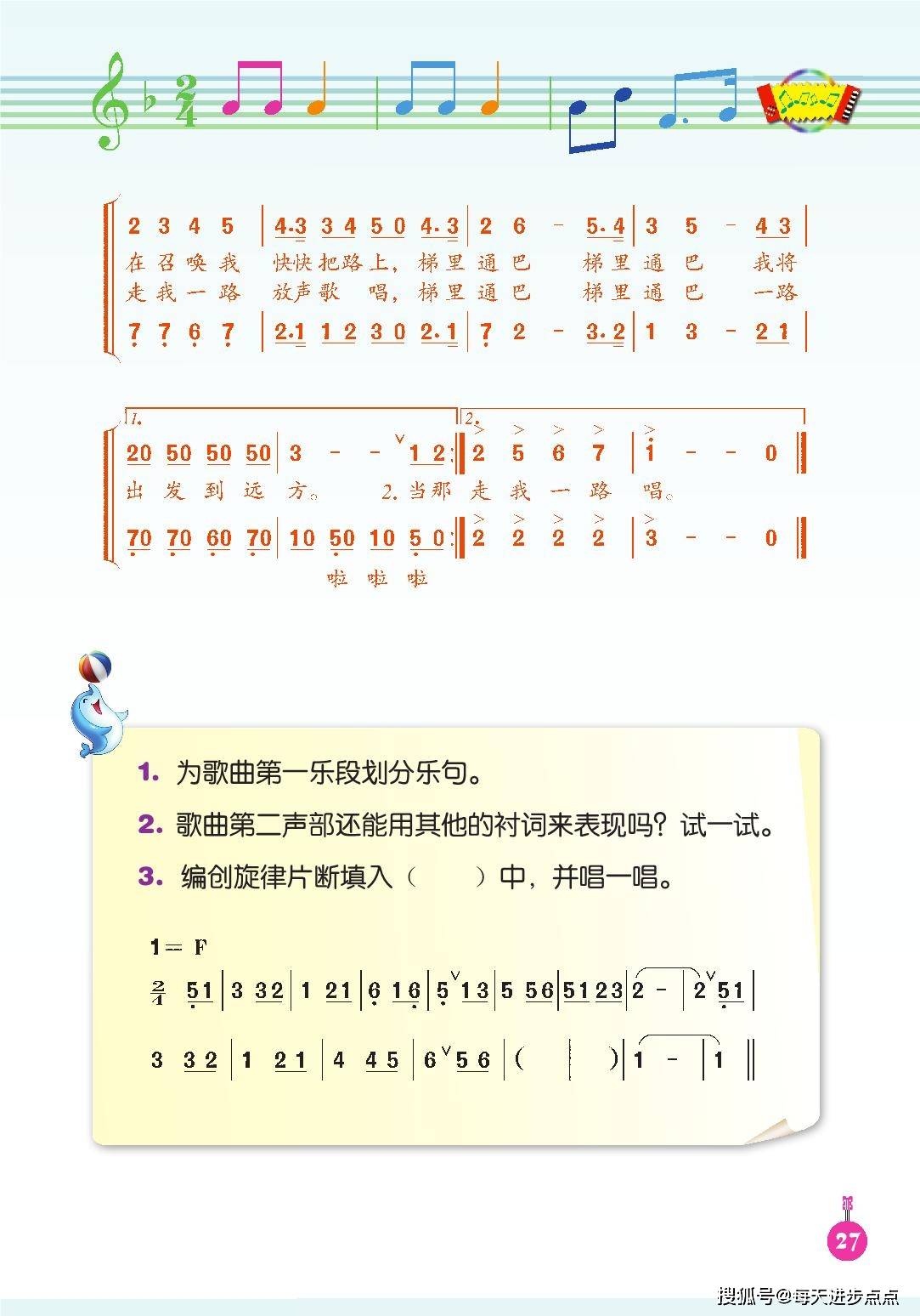 新施公案片尾曲谱_毛林林新施公案(3)