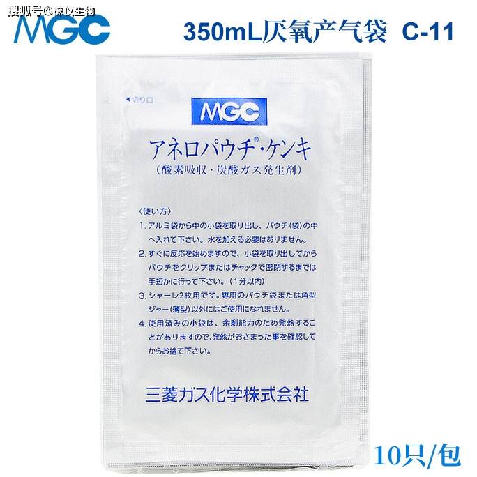 日本三菱350毫升厌氧产气包 2.5升厌氧产气包介绍
