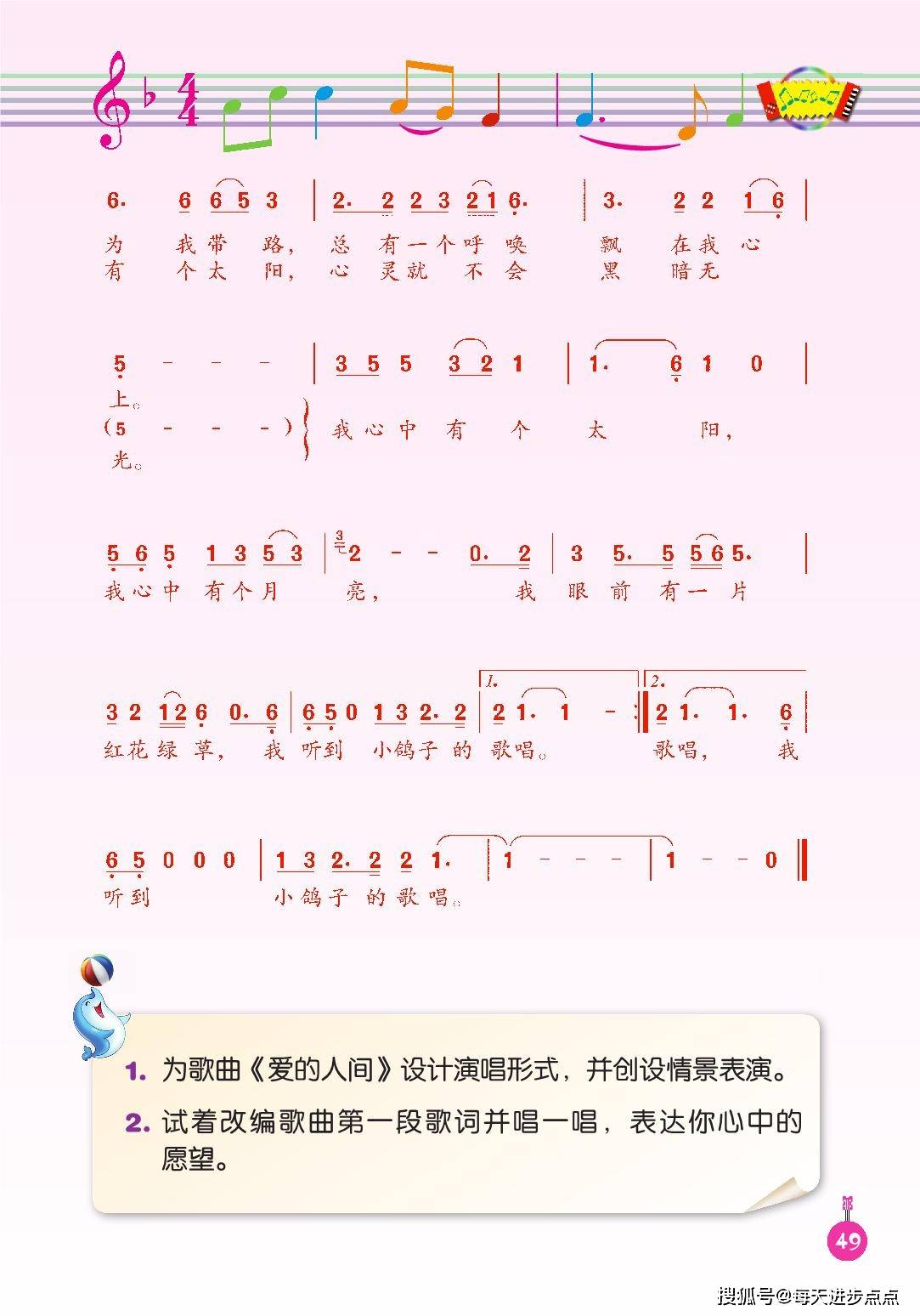 六年级下册音乐浏阳河曲谱_古筝浏阳河曲谱(2)