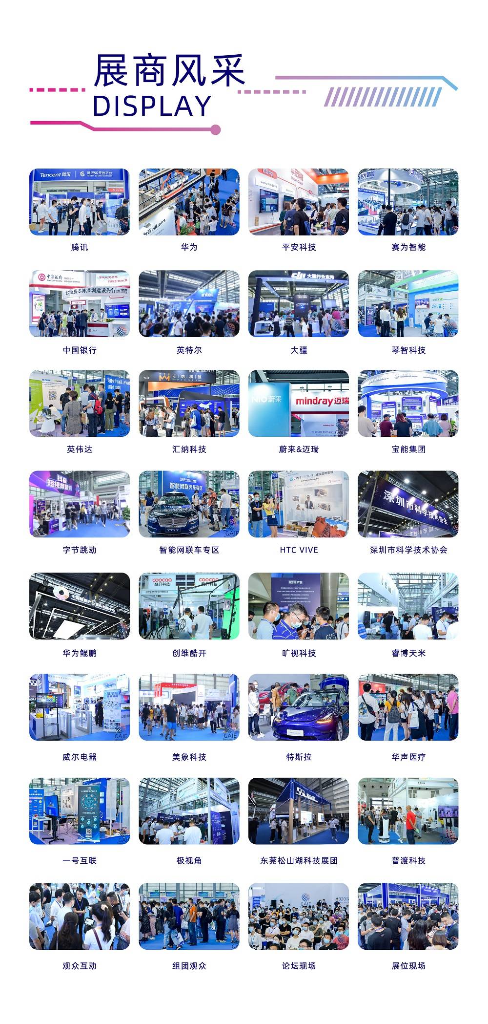 技术|2022第三届深圳国际人工智能展焕新启幕