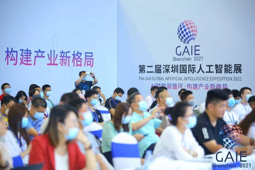 技术|2022第三届深圳国际人工智能展焕新启幕