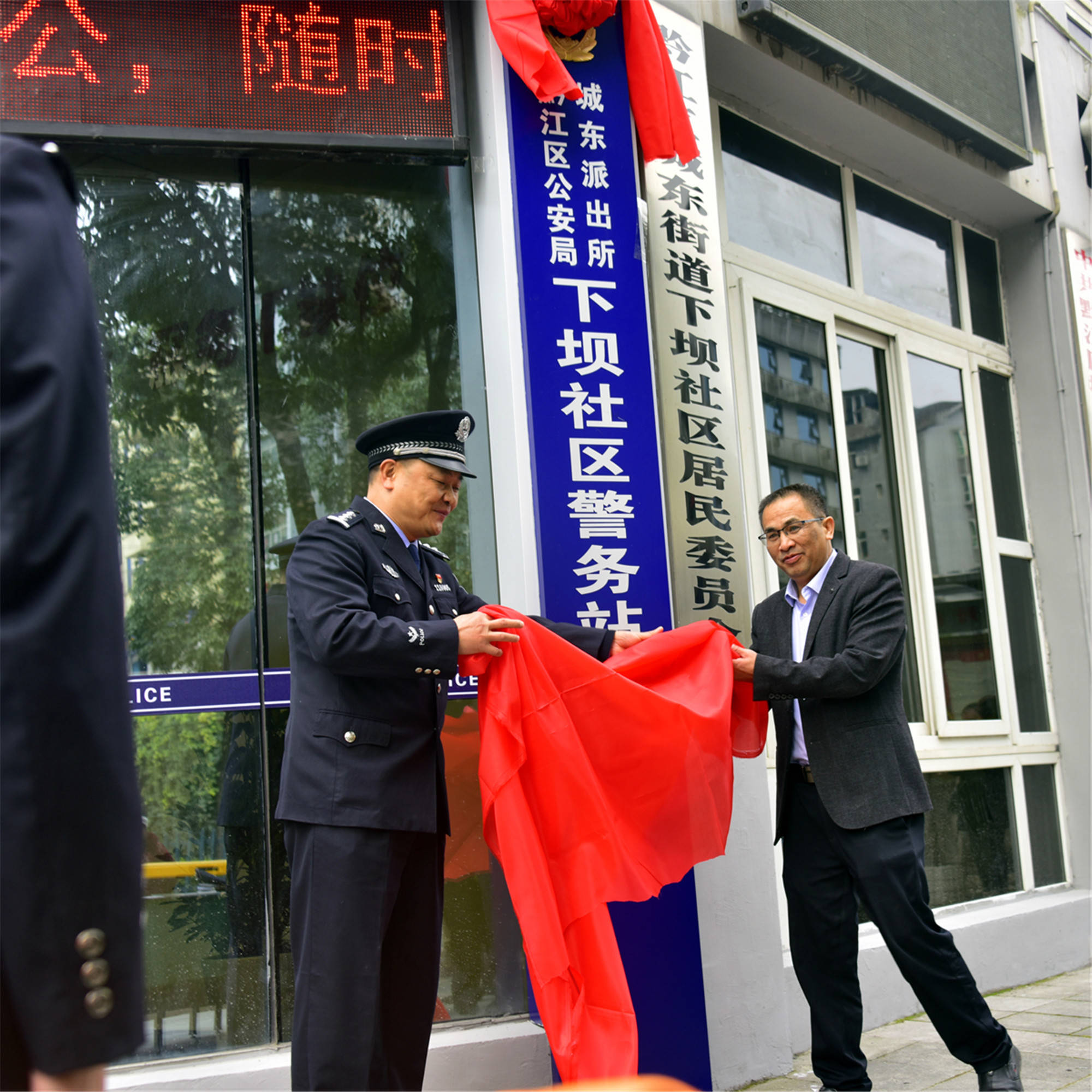"派出所"进驻居民家门口—黔江城东派出所下坝社区警务站正式启用