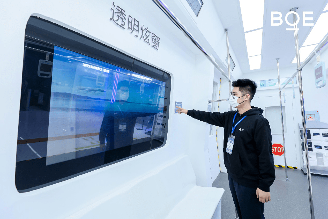 BOE（京东方）重磅亮相2021中国国际轨道交通和装备制造展
