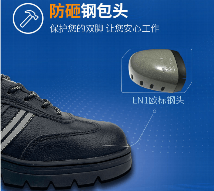 来看一款工地防滑劳保鞋让无数工人工地上班更安全更自在