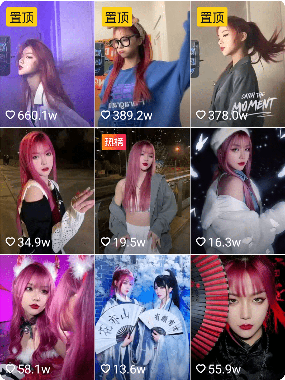 变装类视频博主爆红,除了会蹭各种热点,还要有真正的内核_何丹_sama