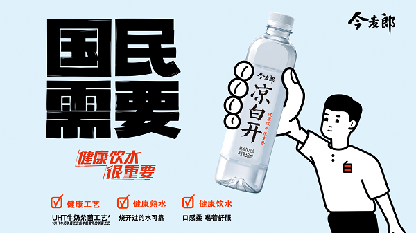 饮水|凉白开创新消费新需求：瓶装水市场“熟”了