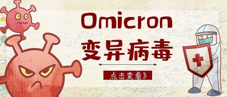 omicron变异病毒正袭卷全英英国政府竟然还要卖掉疫苗中心