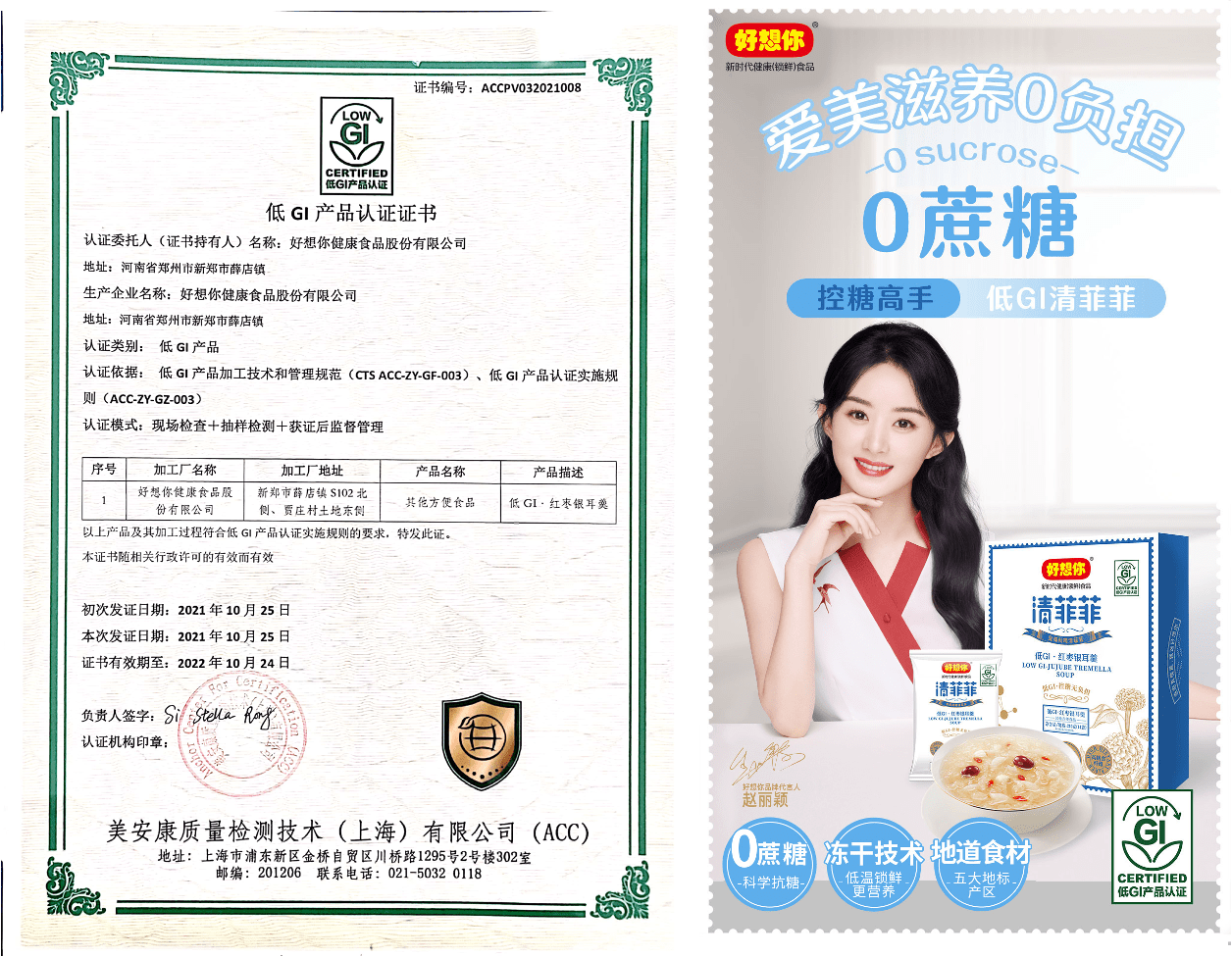 人群|全网销量第一!“朋克养生”的年轻人捧红了这款零食